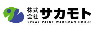 株式会社　サカモト